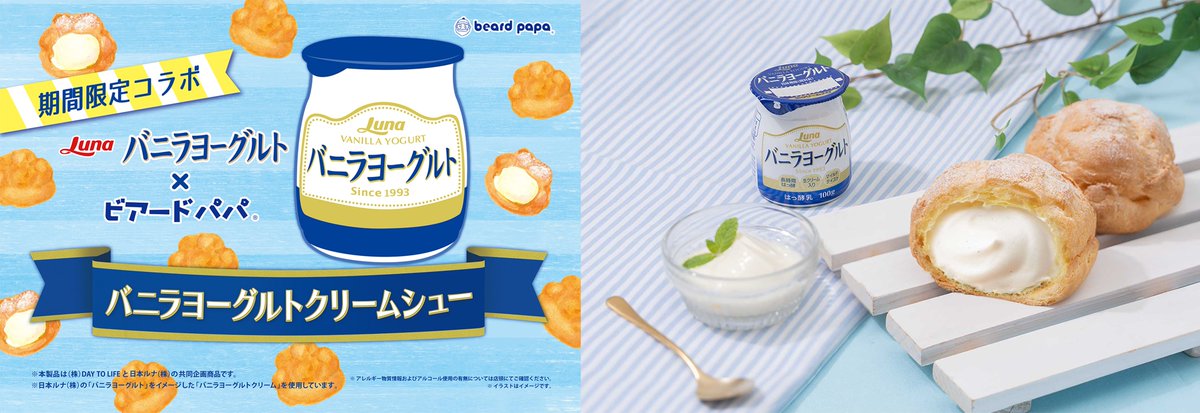 ╋━━━━ 本日発売🎉 ━━━━╋ 🐄7.1NEW🐄 あのさわやかｺﾗﾎﾞ再び