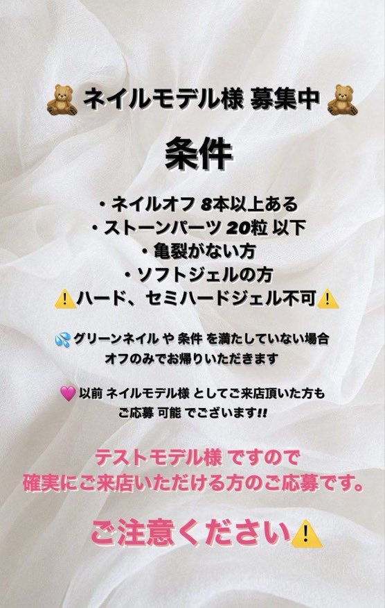 22_happp's tweet photo. ネイル  #テストモデル

🫧1名様限定🫧
6/27（金）15:00-（所要時間:60分程度）

🪽渋谷駅徒歩7分 神泉駅徒歩3分

🪽デザインコース
      4,990円→ 0円！！ #無料

⚠️注意事項ご了承の上、お爪の写真と一緒にDMお願い致します✉️

 #ネイルモデル募集
 #ネイルサロン
 #新宿ネイル 
#無料ネイルモデル https://t.co/hSTXs42LiQ