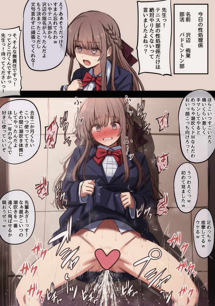 今日の性処理係をfantiaとpixivfanboxに投稿しました! 