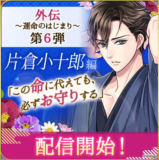 恋乱 片倉小十郎グッズ33点 特典5点 天下統一☆恋の乱LB【公式】 on X