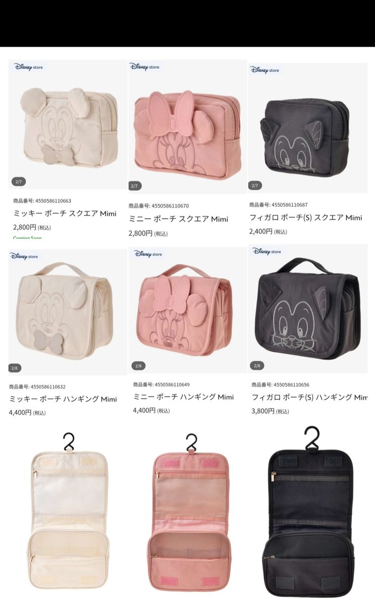 本日発売（#ディズニーストア.jp ポーチ ミキミニ,フィガロ,フランダー