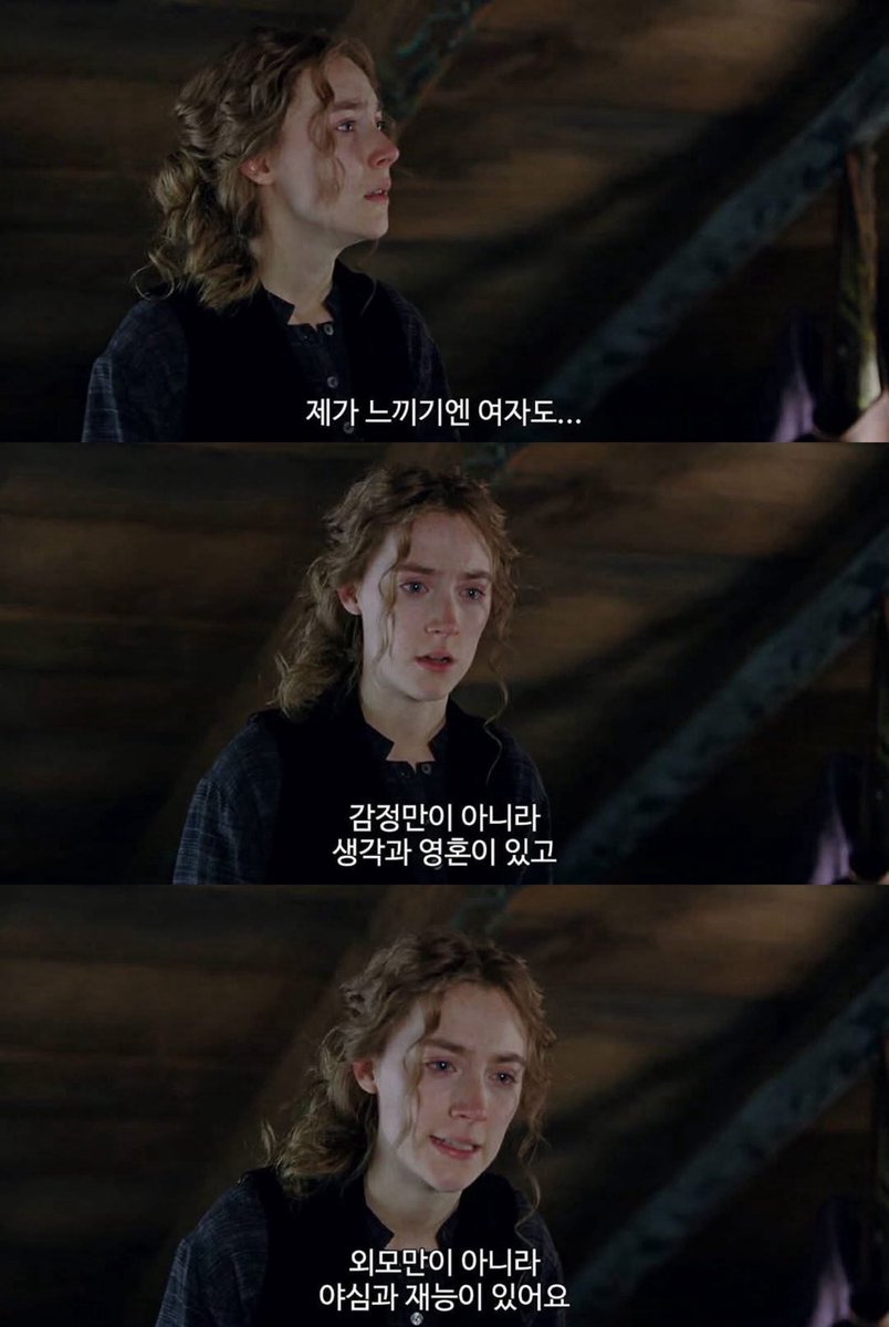 riveratnoon's tweet photo. 여기에서 ‘그런데 너무 외로워요’라는 조의 말을 빼버린다면 이야기가 전달하려는 바를 제대로 전할 수 없다고 생각함

여성에게는 생각과 영혼이 있고 야심과 재능이 있지만 동시에 그는 사랑을 원할 수 있고 외로울 수 있음을 https://t.co/OZDYlK4btS