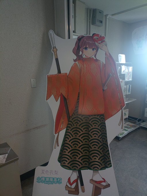 うおおおおおかりん先輩! 