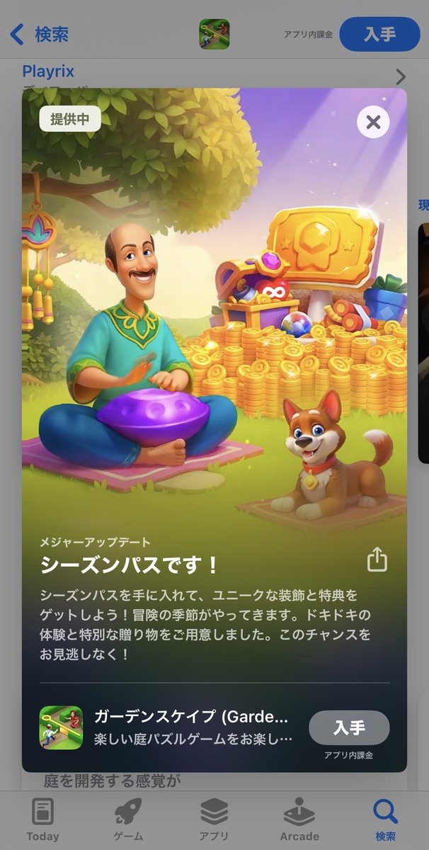 MHandpan's tweet image. とあるアプリにハンドパンが写ってたと知り合いから聞き、調べたら広告でよく見るアレだった
煌びやかなカラーっすね…