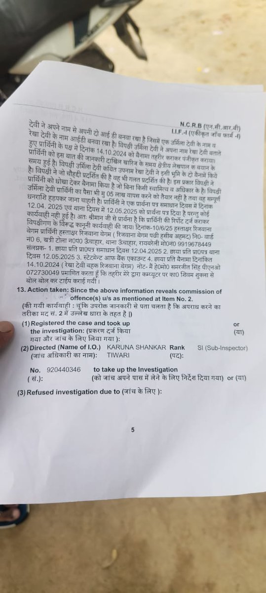 NewsNationIndi1's tweet photo. रायबरेली: ऊंचाहार कोतवाली में गंभीर धाराओं में मामला दर्ज लेकिन 72 घंटे से ज्यादा का समय बीत गया ।कोई गिरफ्तारी नहीं ।
@dgpup
@UPGovt @adgzonelucknow @Igrangelucknow @IPS_Association @raebarelipolice @dgpup https://t.co/CSHBTZz79u