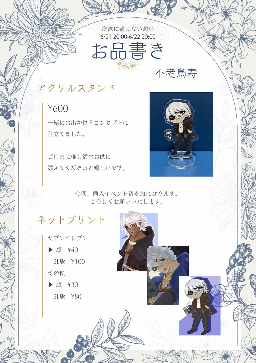 privatter.me/page/682476f46…

うたおもありがとうございました！！
実際の頒布用ページは上記に残っておりますので、もし覗きそびれてしまった方や、ネップリ番号が分からなくなってしまった方は上記にてご確認くださいませ🙇🏻‍♂️
