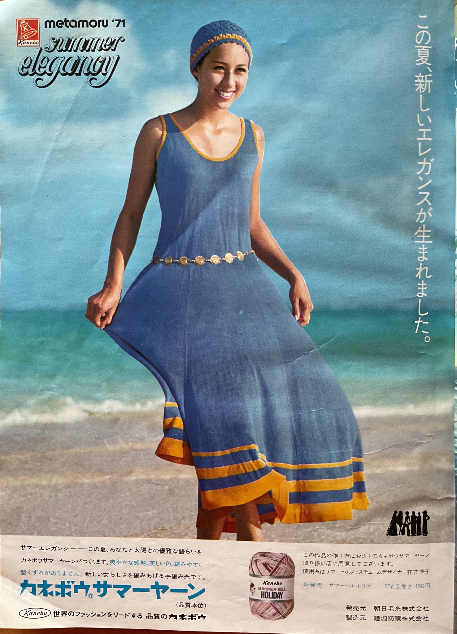 昭和40年／通勤服と街服・ドレスメーキング11月号付録。1965年。【136P】 昭和40年／通勤服と街服・ドレスメーキング11月号付録。1965年