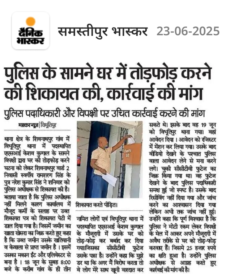 Navnitkumarjha's tweet image. पुलिस वाला है इसलिए डीएसपी रोसड़ा और थानाध्यक्ष बचा रहे हैं। अंधा को बायोस्कोप दिखाने वाली बात।
@Samastipur_Pol @IPRDBihar @bihar_police @VijayKrSinhaBih @DM_Samastipur