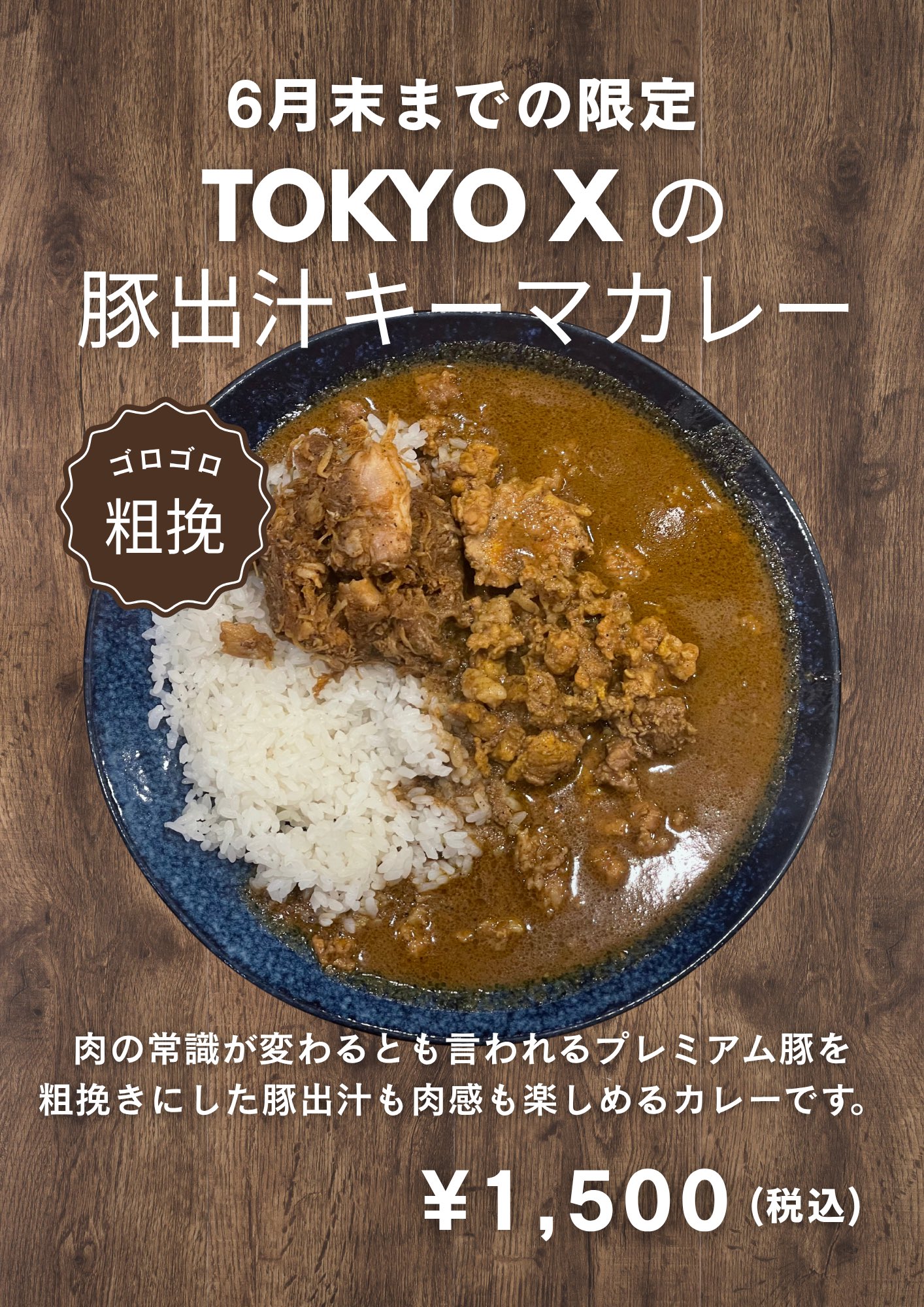 カレーパンチです WACCA＠JapaneseSpiceCurry on X: 