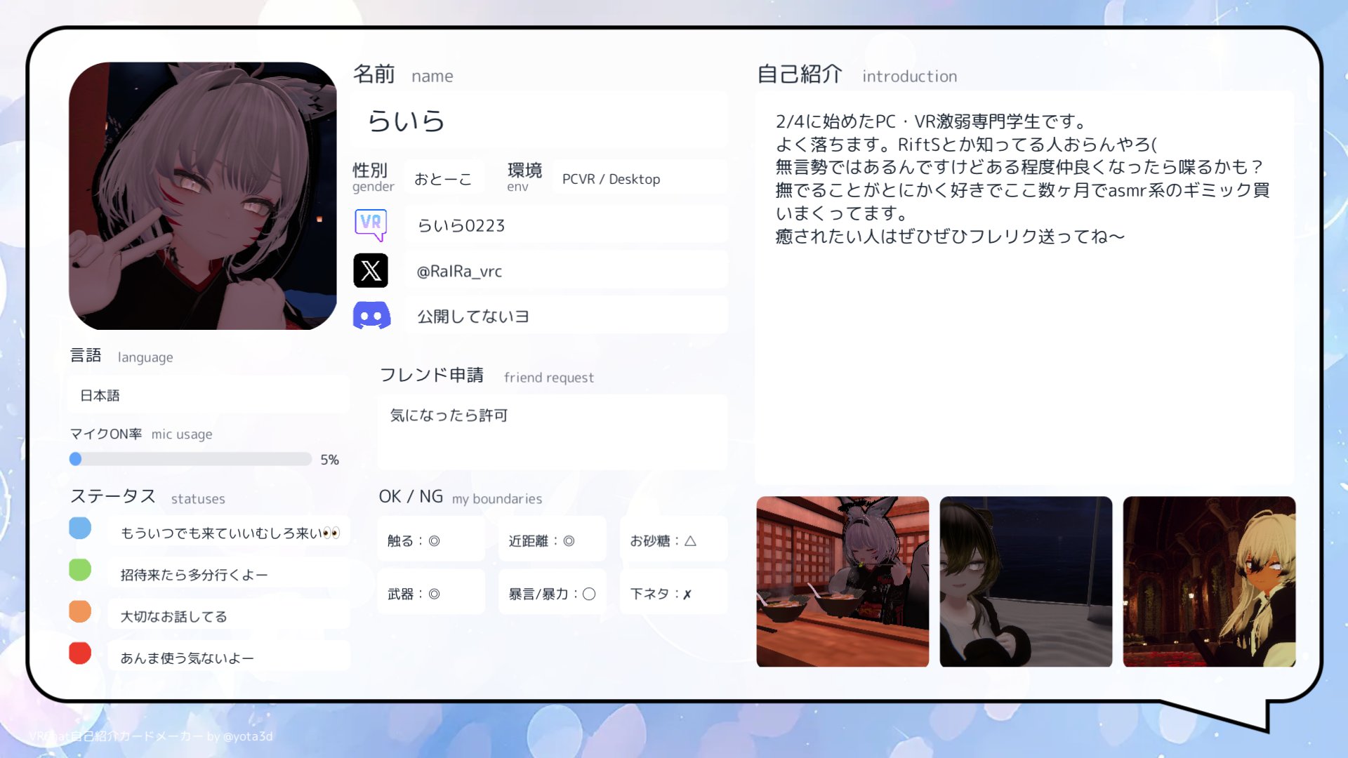 自己紹介】ぐだぐだかみかみ！？Vtuber一問一答自己紹介／Vtuber