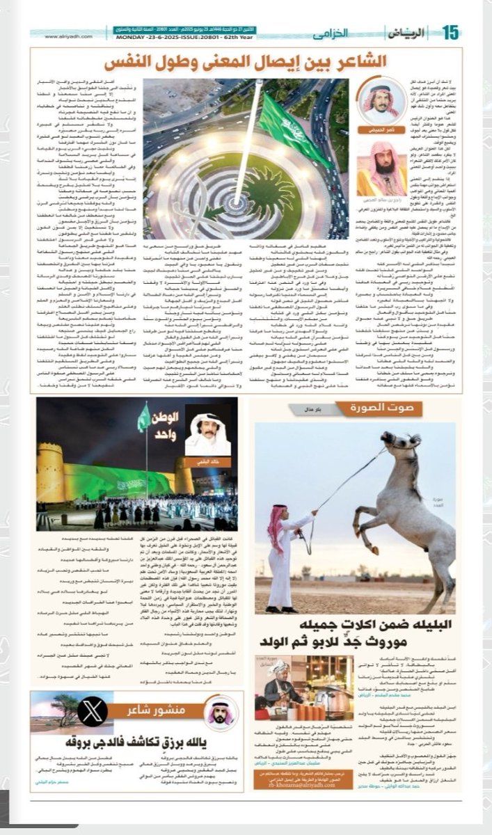 n4alhomaidi's tweet photo. https://t.co/uLRBq2Zv83 https://t.co/vjUYTA1Lzs