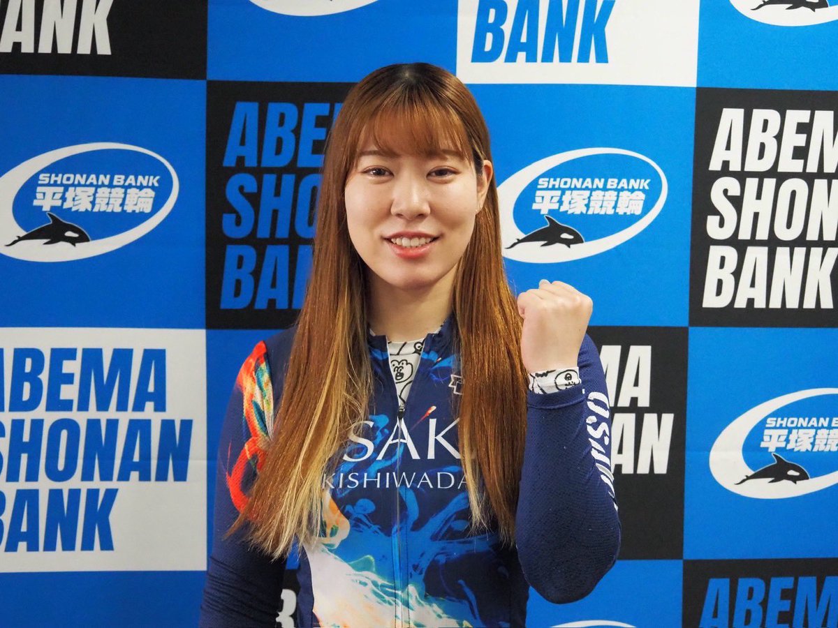 daily_keirinya's tweet photo. 【#平塚競輪】
118期の #森内愛香 が予選2走を7着6着で一般戦へ。
今期限りで登録消除が濃厚となった。
2020年5月広島でデビュー。
同年9月福井で初勝利。

前場所四日市3日目に2着があり展開次第ではチャンス十分。

5Rガールズ一般は17:26発走
現場や画面から最後の勇姿を目に焼きつけてください！ https://t.co/kliAjCPmms