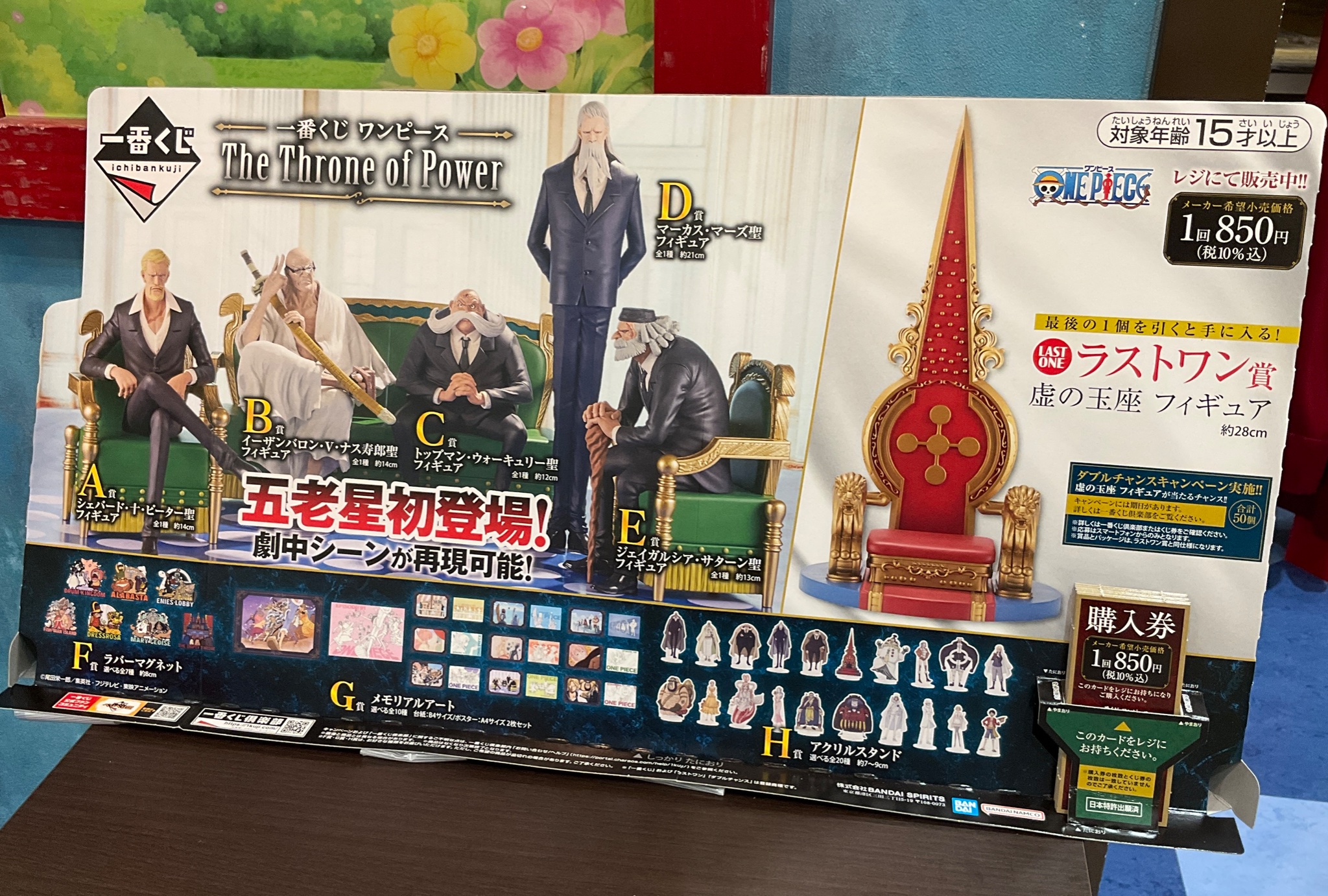 ONE PIECE 麦わらストアあべの店 on X: 
