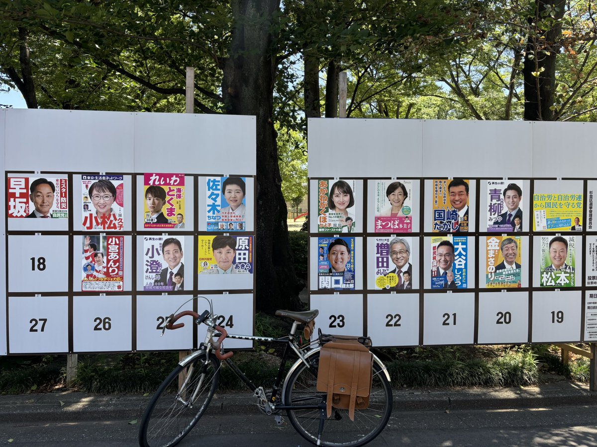 本日（23日）午後4時より、池袋駅西口にて吉良よし子参議院議員と、当選した候補者揃い踏みでの街頭演説をさせていただきます。ぜひ足をお運びください。
↓ほんと、よく勝ち抜けたと思います。