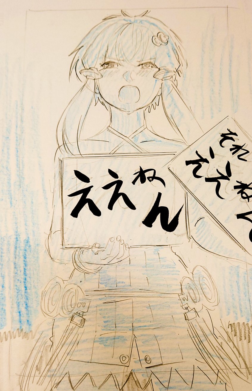 のし🦦 on X: 