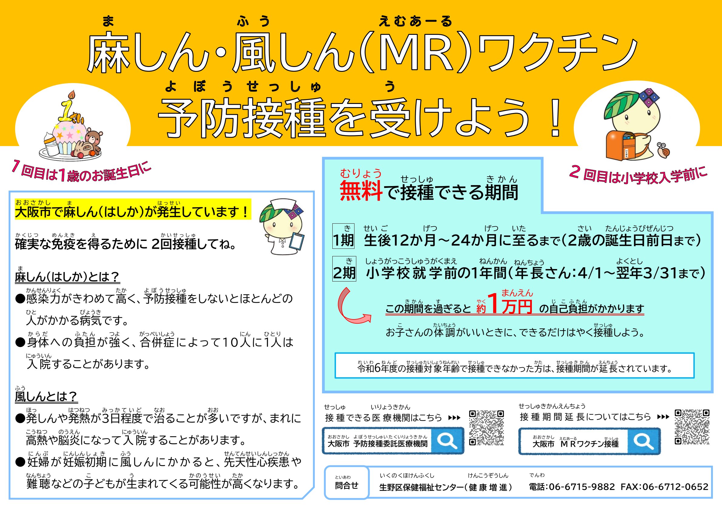 計算例］最短お届け日（及び発送日）の配送日起点と発送日起点の