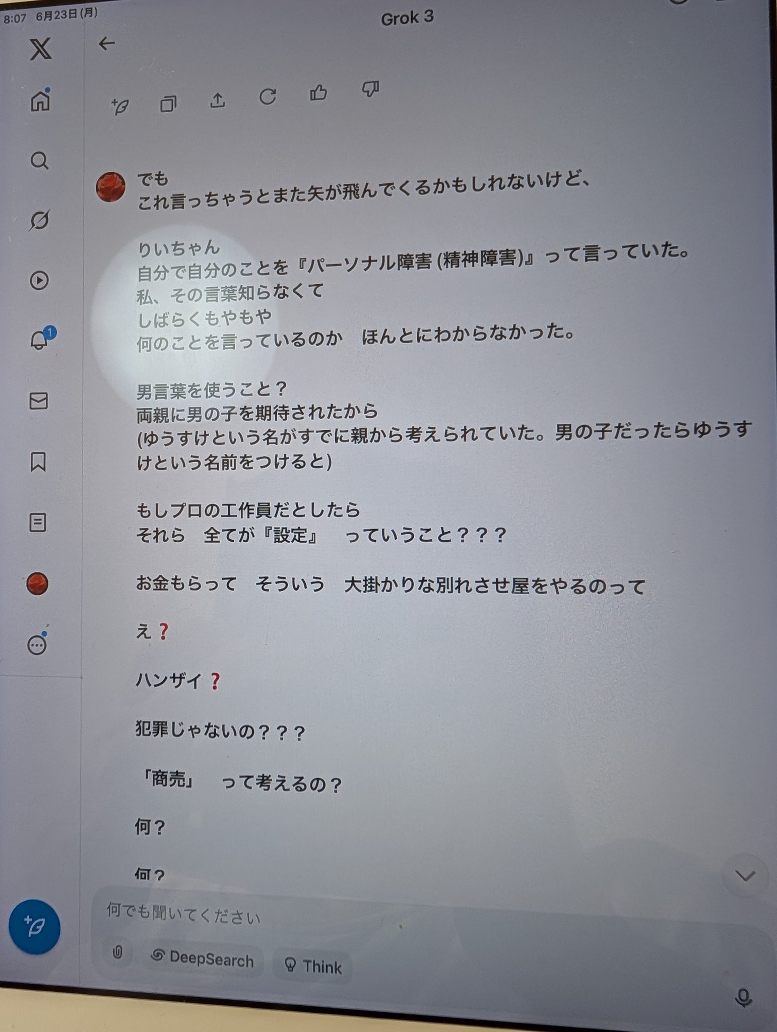 格安SALEスタート！ rika on X:  コミック・アニメ