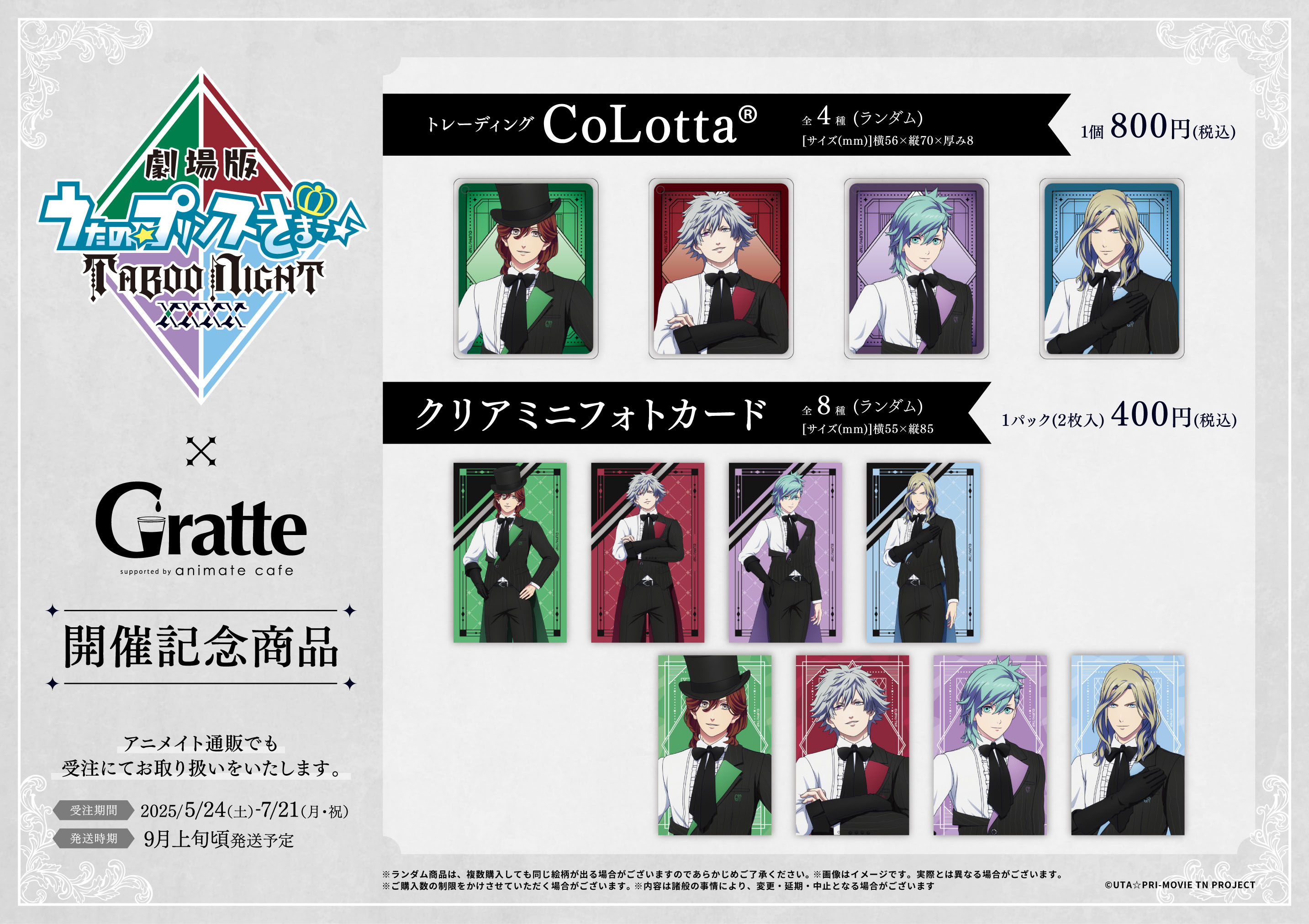 アニメイトカフェグラッテ on X: 