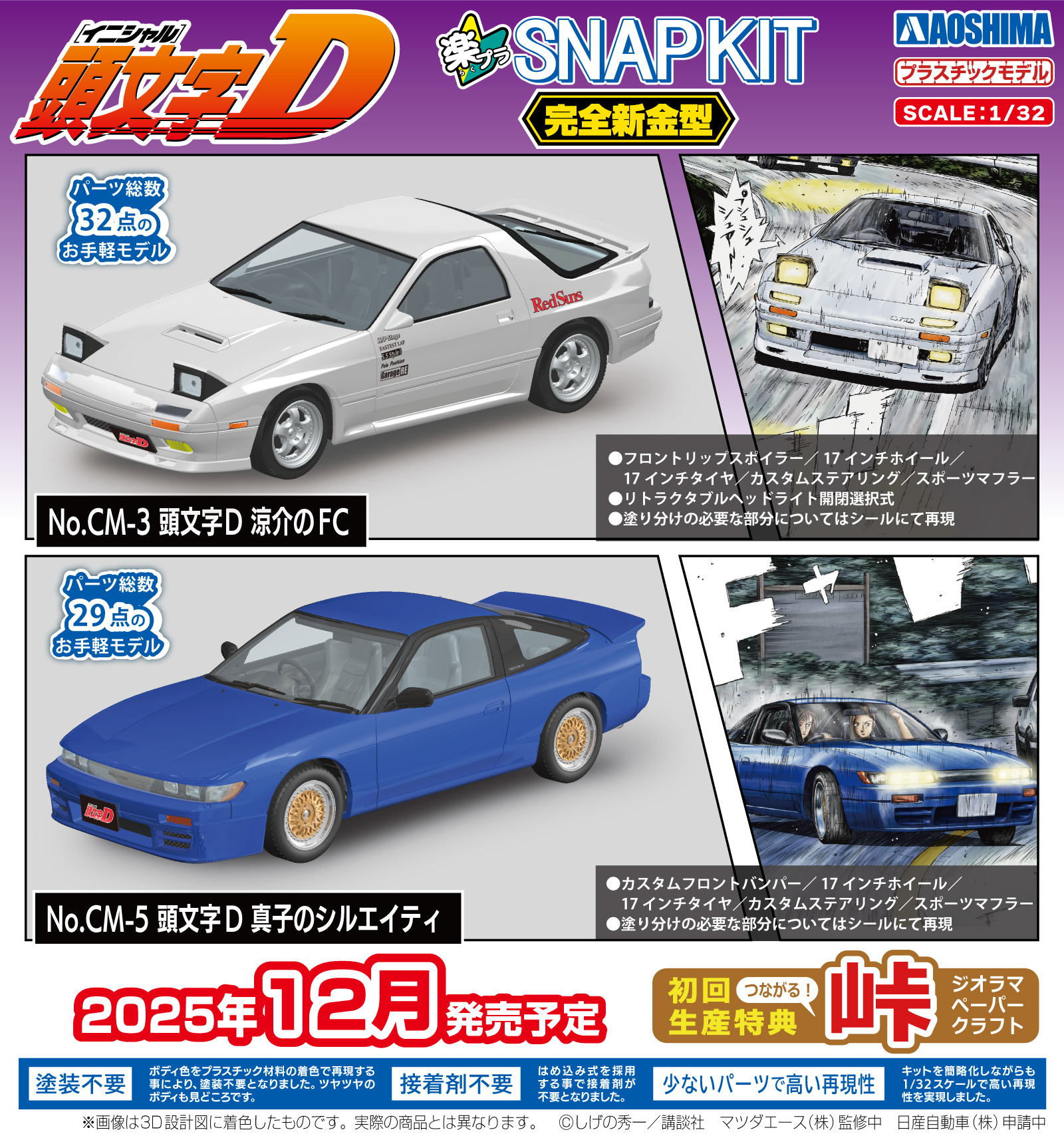 アオシマPR on X: 