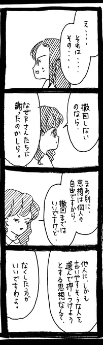 ほんとの愛ってなあに58 