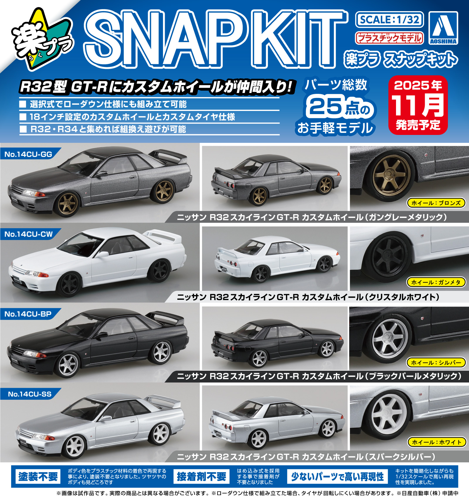 日産 - 価格表 日産 スカイライン SKYLINE R32 オプションパーツ