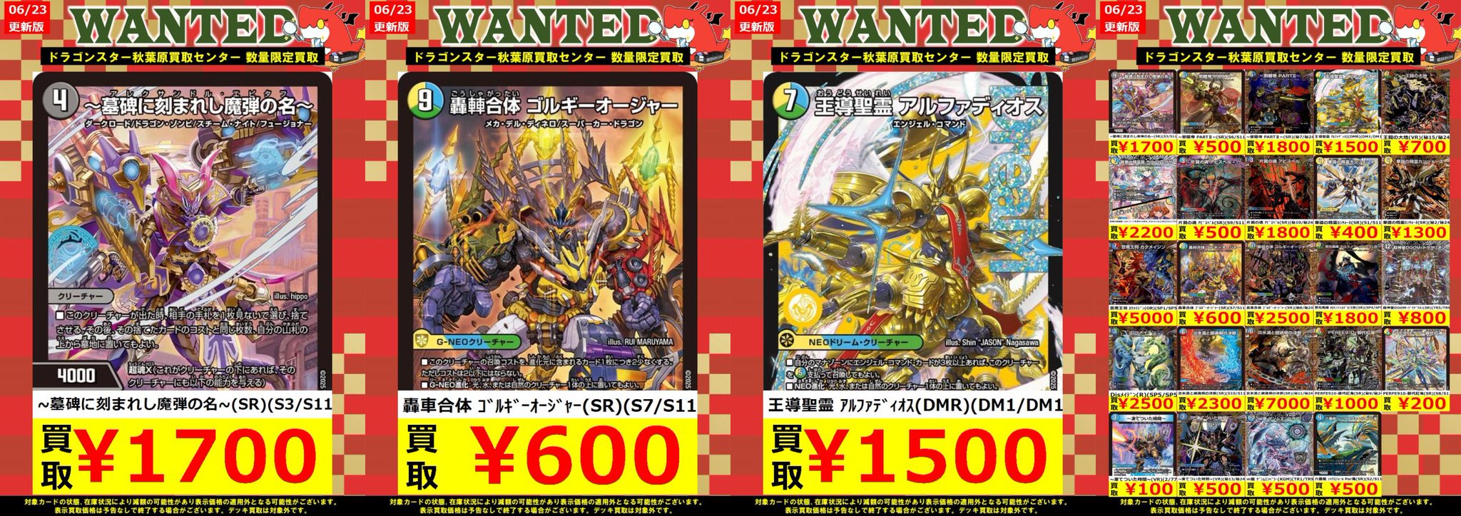 大人気アイテム ドラゴンスター秋葉原買取センター on X:  ポケモンカードゲーム
