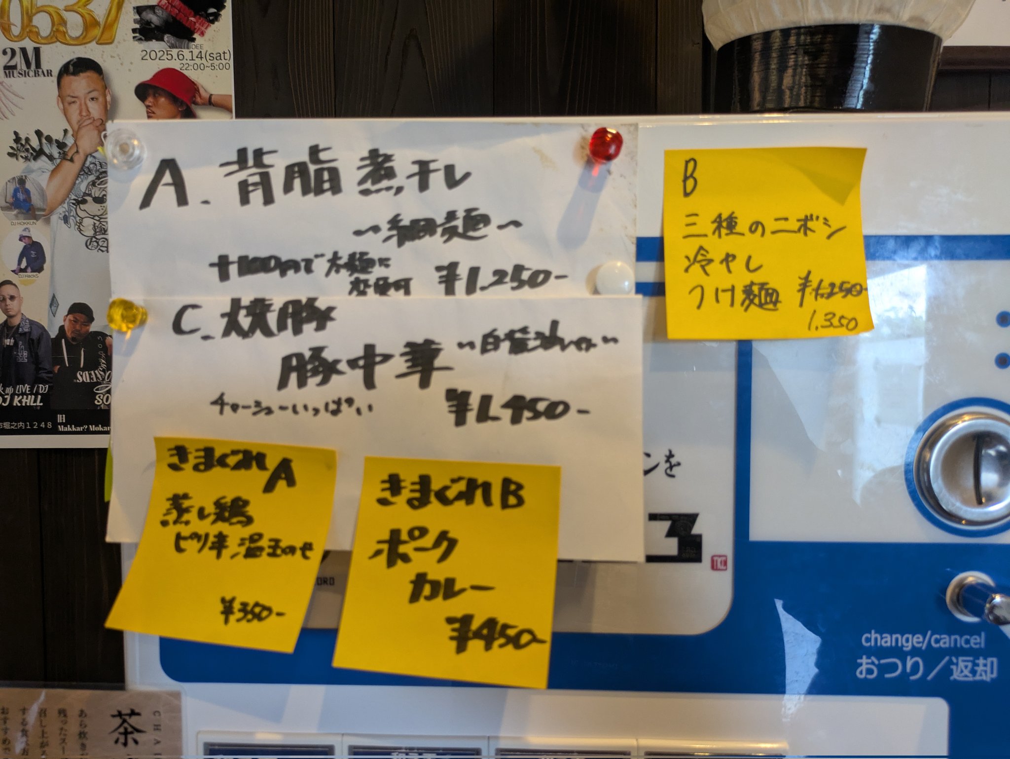 SAISONカードの不審な取引に関するお知らせ【イベント番号
