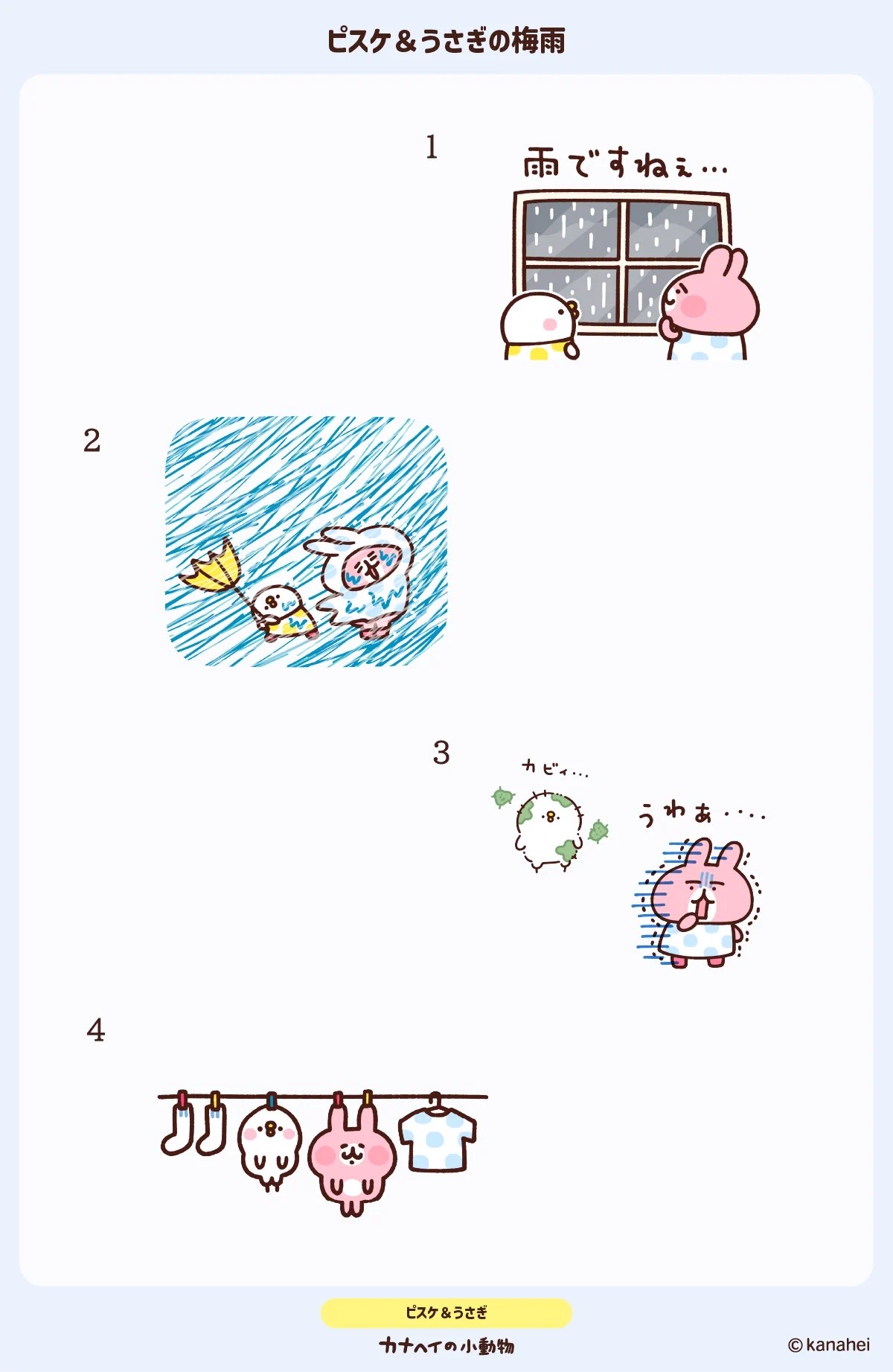 カナヘイの小動物 on X: 