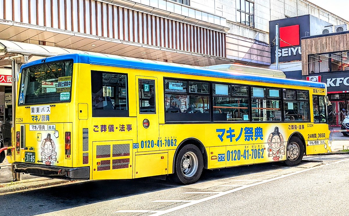 まきの(マキノ祭典)[C1254] #関東バス #ラッピングバス #マキノ祭典