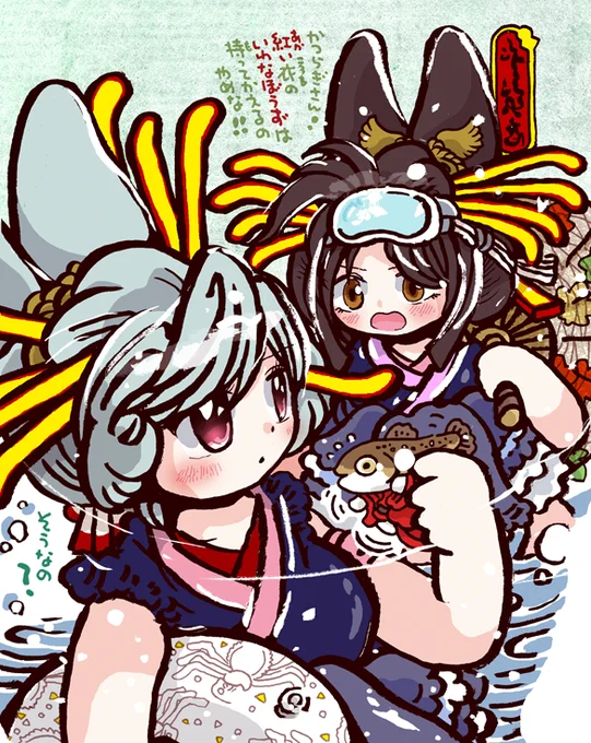 #妖界東西新聞 【いわなとり土蜘蛛太夫】