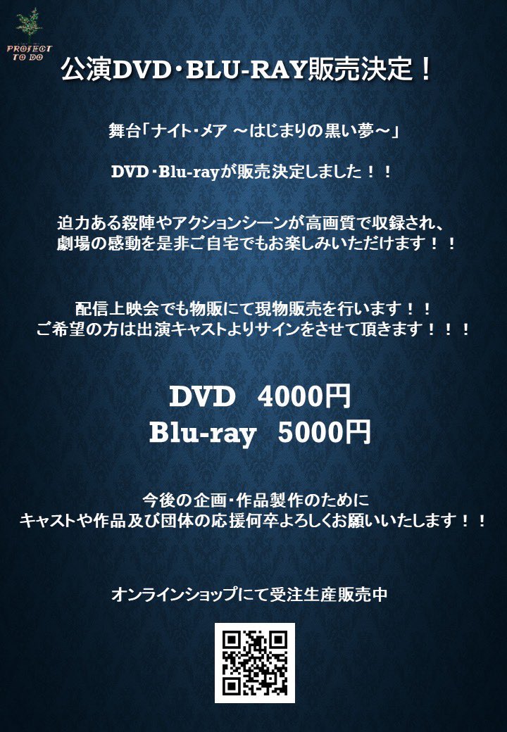 舞台「ナイト・メア ～はじまりの黒い夢～」

いよいよ本日は
#メアステ2025 配信上映会！！

飛び込みの当日参加も大歓迎！！
途中入場・退出もOK
キャストと一緒にメアステを観よう！！

日程：6月23日(月) 
第一部　13：30～ 
第二部　18：30～

劇場：中野 Studio twl
〒165-0026