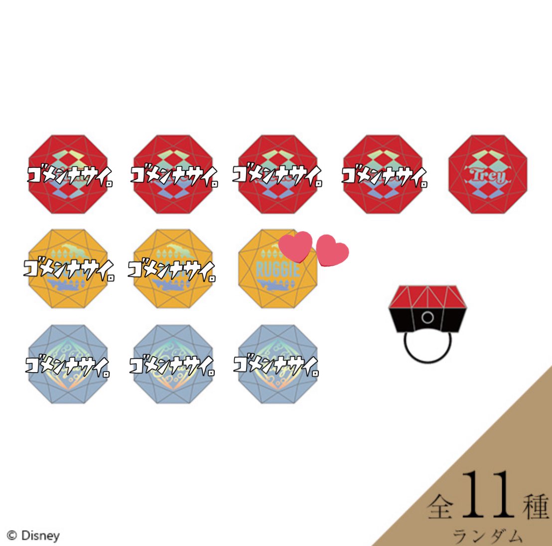 ツイステ交換 仮約束 5周年ブレイジングジュエルリングライト リンライ vol.

【求】ラギー＞定価＋送料

【譲】 トレイ

・通販にて21個購入済

※ランダム品なため、お約束したものが出ない可能性があります(その場合は白紙)
※イベントに間に合わせてくれる方限定

お気軽にお声掛けください