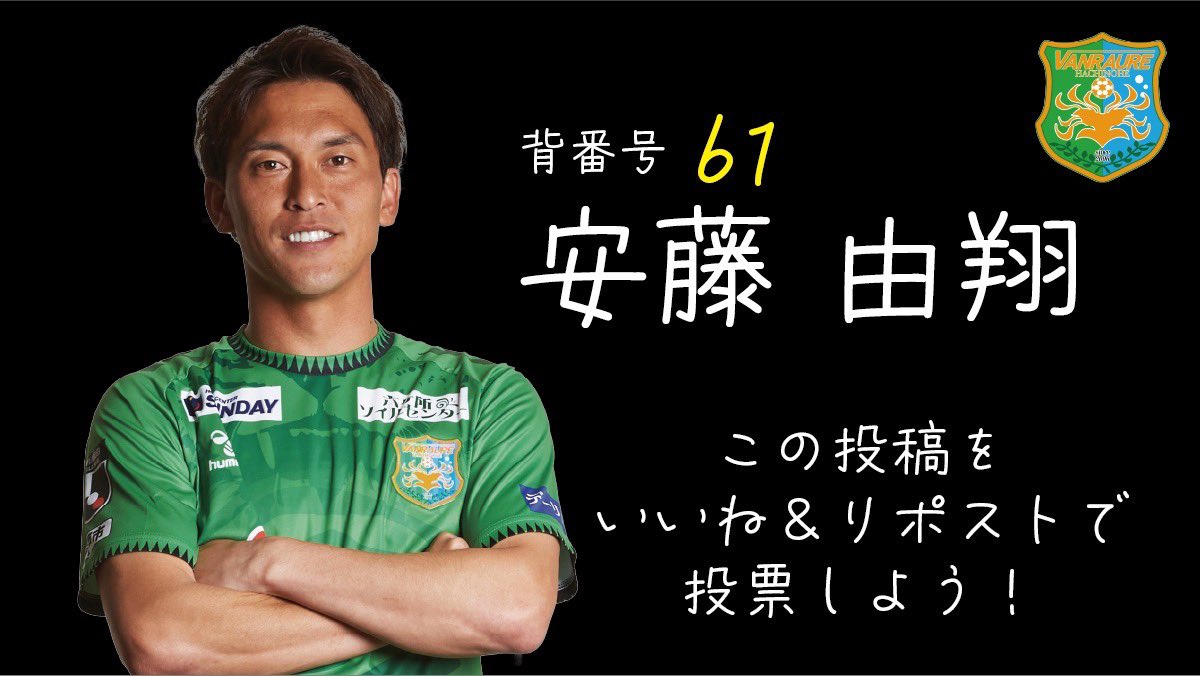 安藤 由翔 (@a_naoto13) / Posts / X