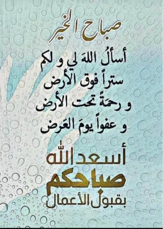#صباح_الخير