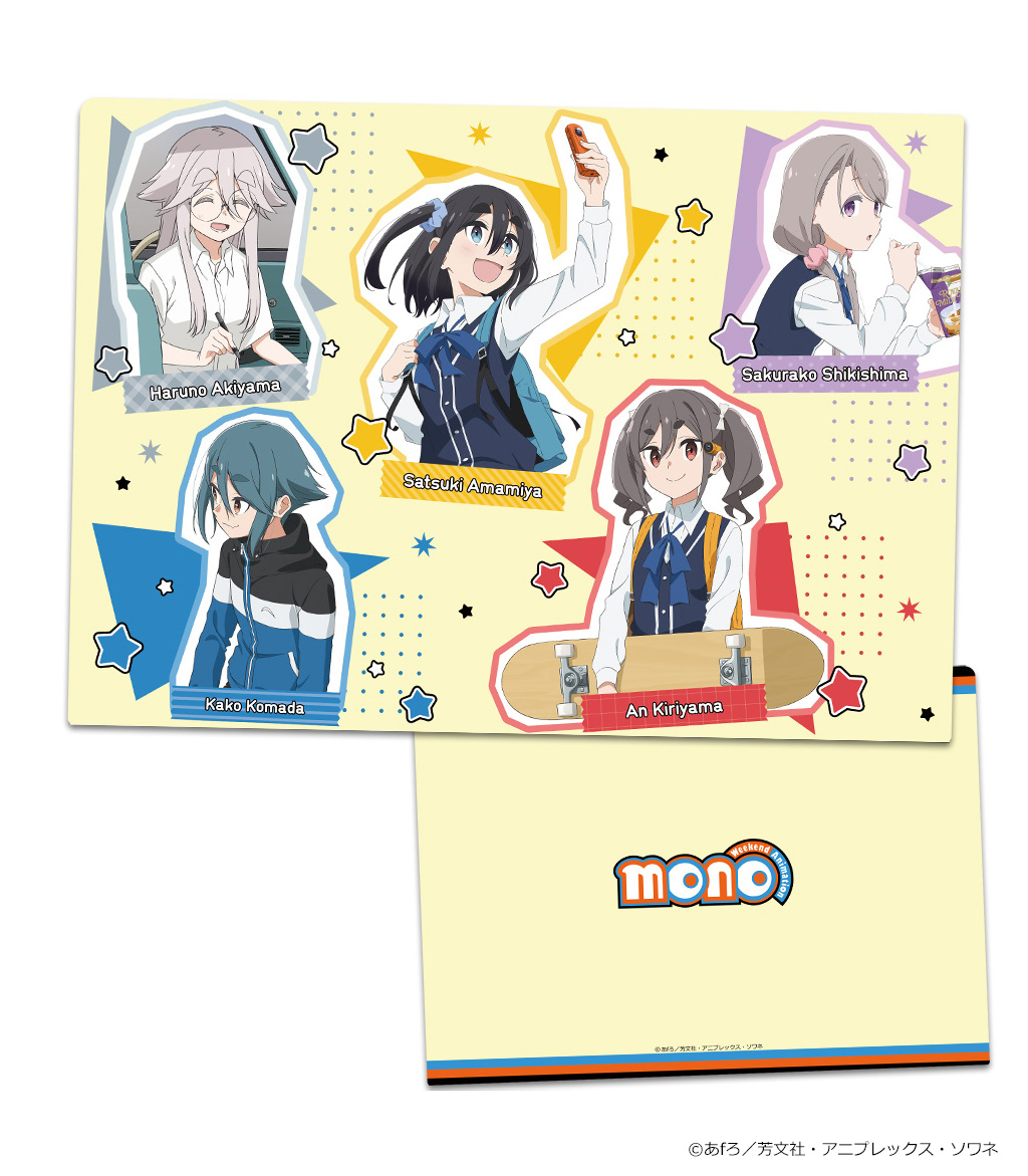 CharaON_tweet's tweet image. 【TVアニメ「mono」】グッズ情報
クリアファイル
予約開始です!(アズメーカー)
▼商品情報はこちら
charaon.jp/SHOP/130426/24…
#mono