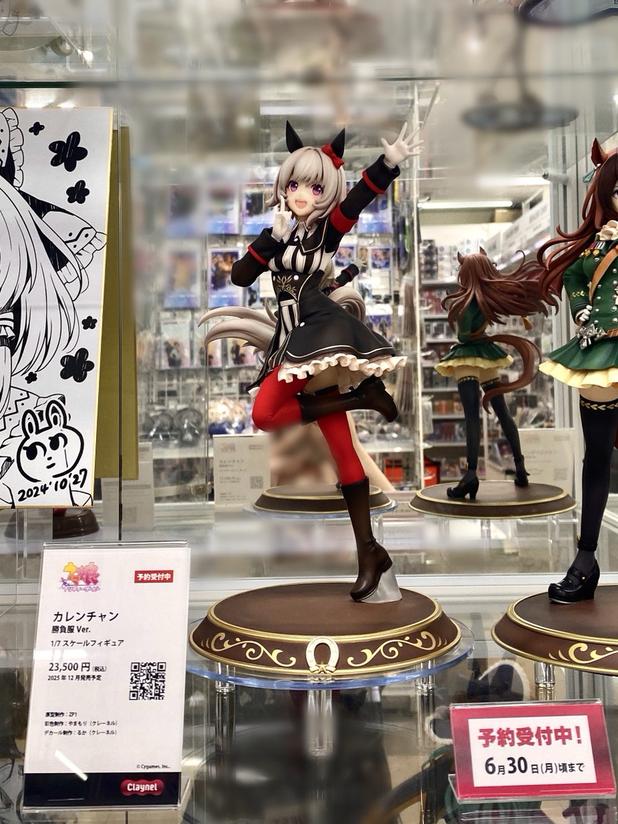展示情報‼️ ＼ 『カレンチャン 勝負服Ver. 1/7スケールフィギュア