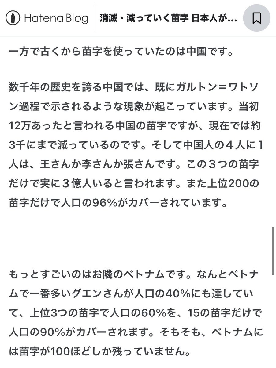 <a href="/mother_shisa2/">お母さん</a> 中国とベトナムは時すでに遅しすぎる笑