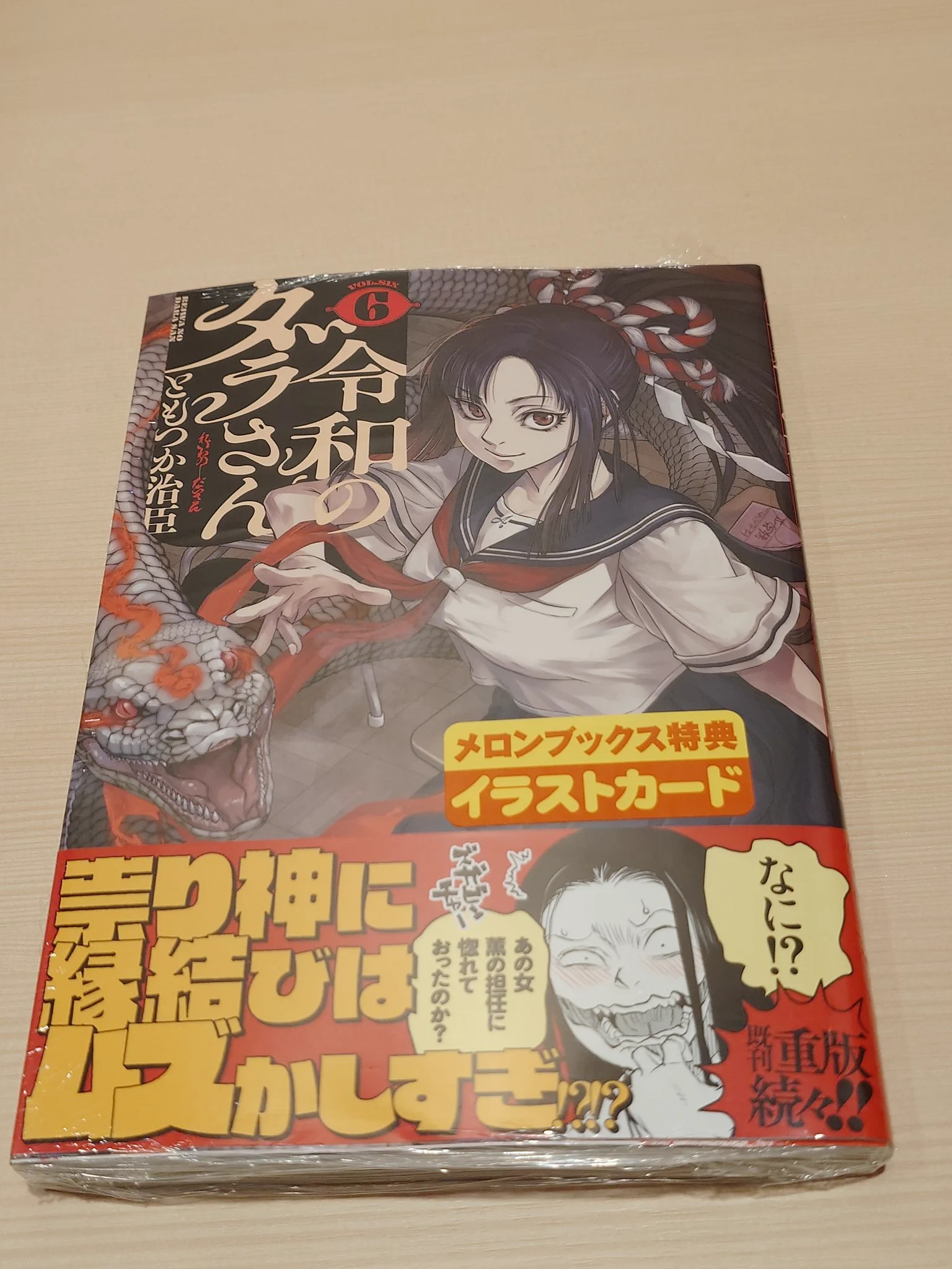 ともつか治臣＠ダラさん8巻6/23発売！ on X: 