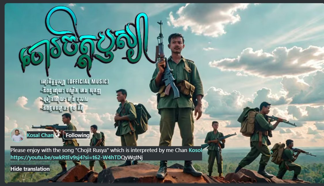 Appropriate for today's #Cambodia? web.facebook.com/reel/704453532…