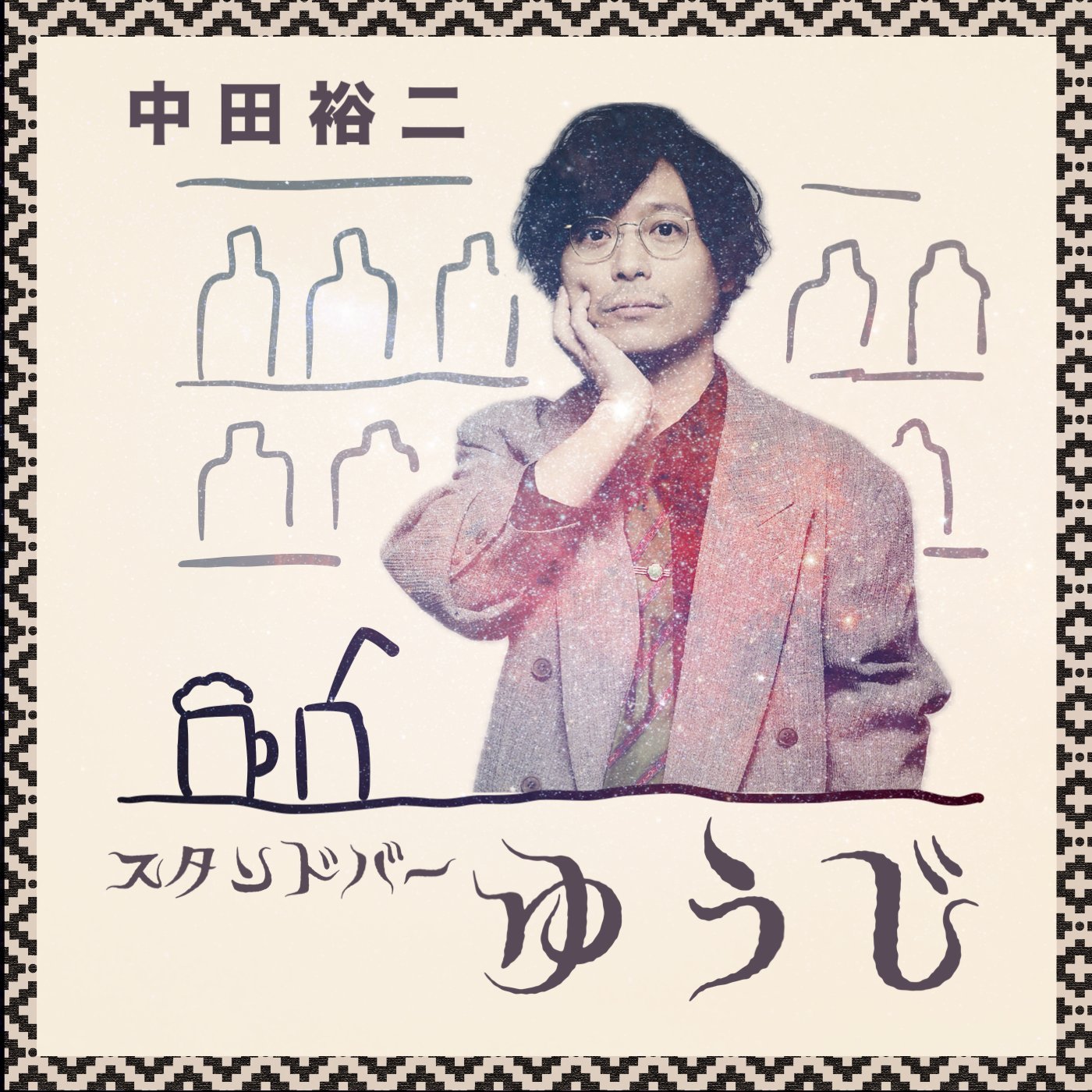 中田裕二 on X: 