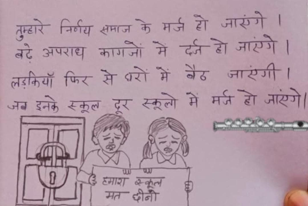 SukhshantDELED's tweet photo. _*स्कूल मर्जर का सबसे ज्यादा असर लड़कियों पर पड़ेगा💥💯✅*_
#SaveVillageSchools 
@Abhishe42020173 
@RahulDeled 
@VishuYadav01 
@durgeshceh 
@RajatsinghAU 
@Mayank123457 
@NeeteshDELED19 
@AbhishekT2018 
@Sakshi201997 
@Vartika07806060 
@yadava64424 
@yadavakhilesh 
@CMOfficeUP https://t.co/QSbKpbMvDc