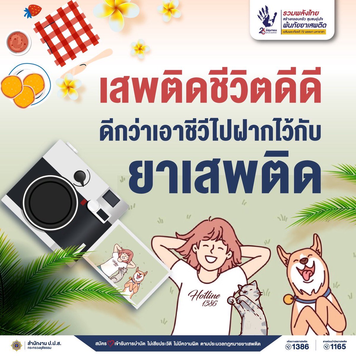 1stENGINEER2's tweet photo. กรมทหารช่างที่ 1 ขอเชิญชวนประชาชนชาวไทย ร่วมเป็นพลังสำคัญในการ "ปลุกชุมชนให้เข้มแข็ง เปลี่ยนผู้เสพเป็นผู้ป่วย เป็นหูเป็นตาเฝ้าระวังยาเสพติด" เพื่อให้สังคมไทยปลอดภัยจากยาเสพติดอย่างยั่งยืน https://t.co/eu3GEnjjh6