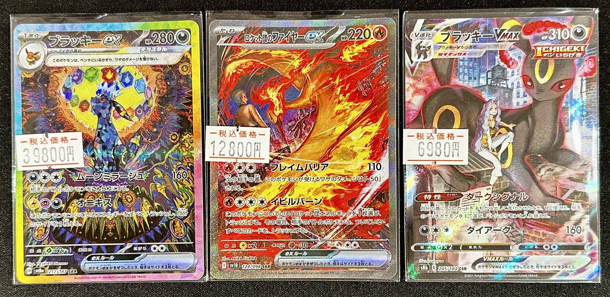 超人気新品 ポケカ引退品セット AR、ゲンガー、ブラッキー
