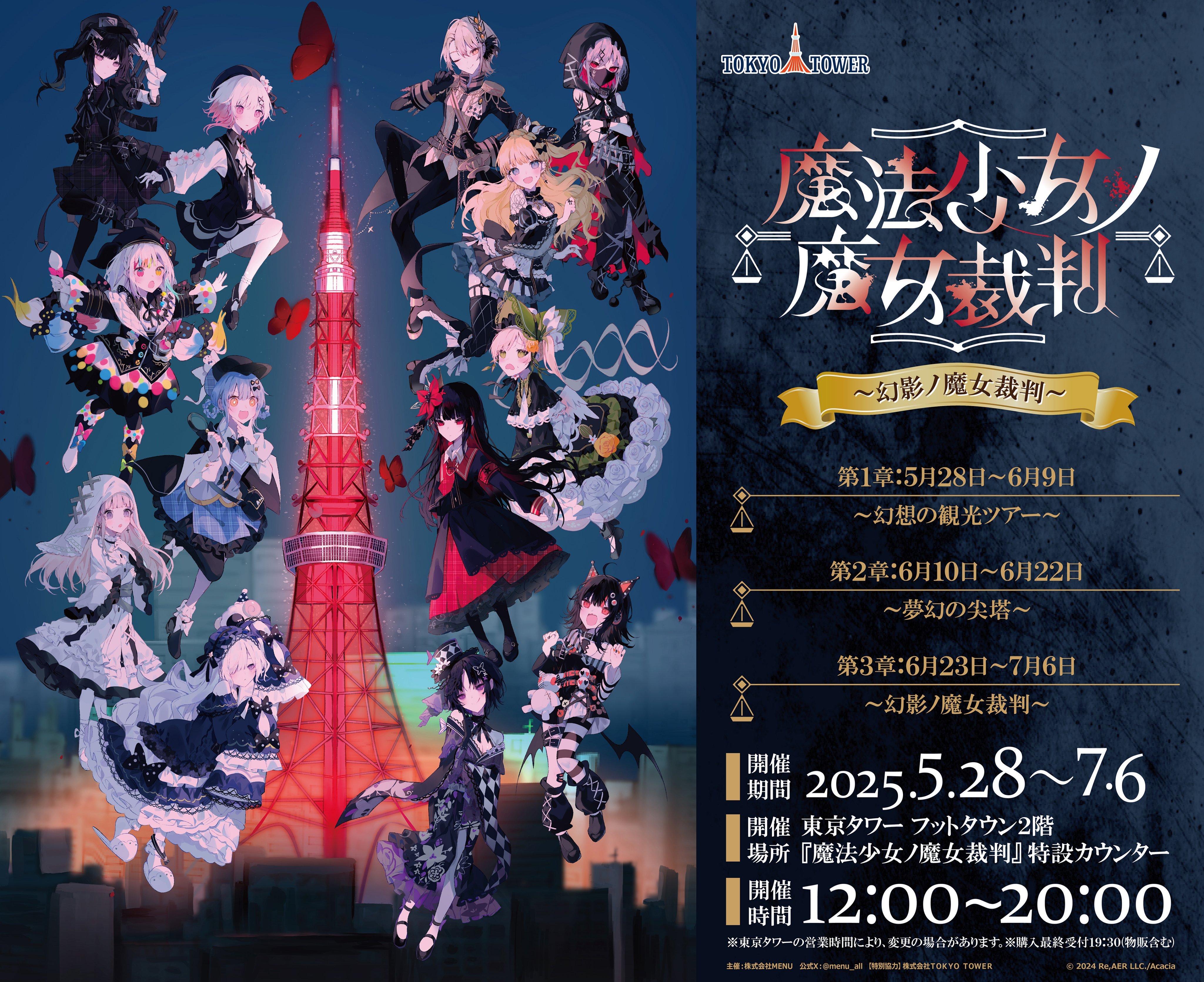 お中元 お歳暮 お年賀 夏 冬 年末年始のご挨拶 ギフト 通販な 魔法少女ノ魔女裁判 公式 (@13witch_Trials) / X ピンズ・ピンバッジ・缶バッジ