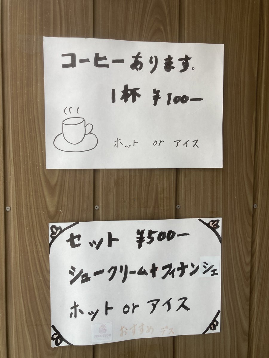 cub_mon's tweet image. 裏同志道のスイーツと言えば「ペコペコ」です。
新メニューのミニシューがめちゃくちゃ美味しい。
相変わらずオアシス化しています。
#スーパーカブ #カブツーリング #ペコペコ #スイーツ
