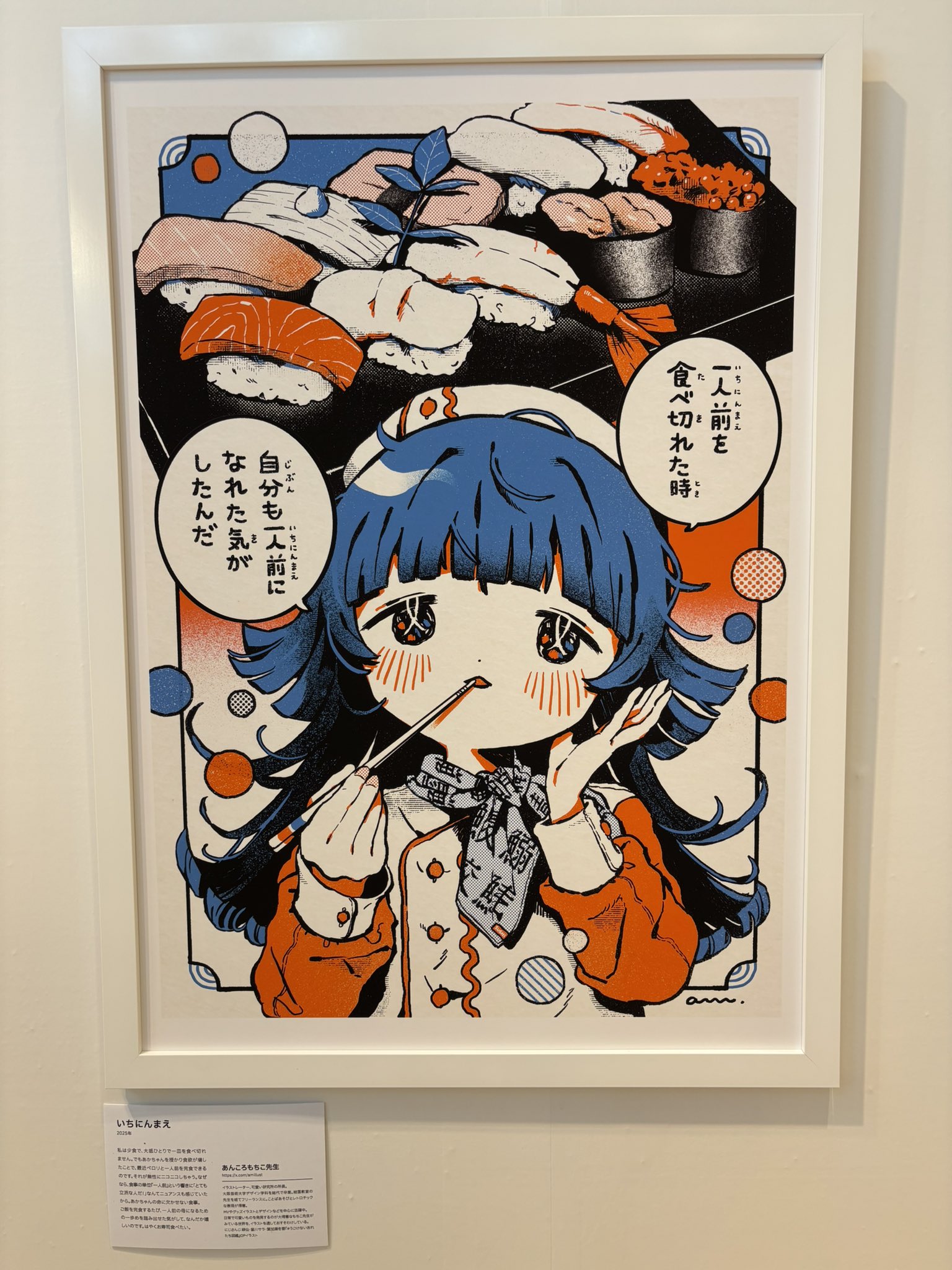 あんころもちこ先生 (@amillust) / X