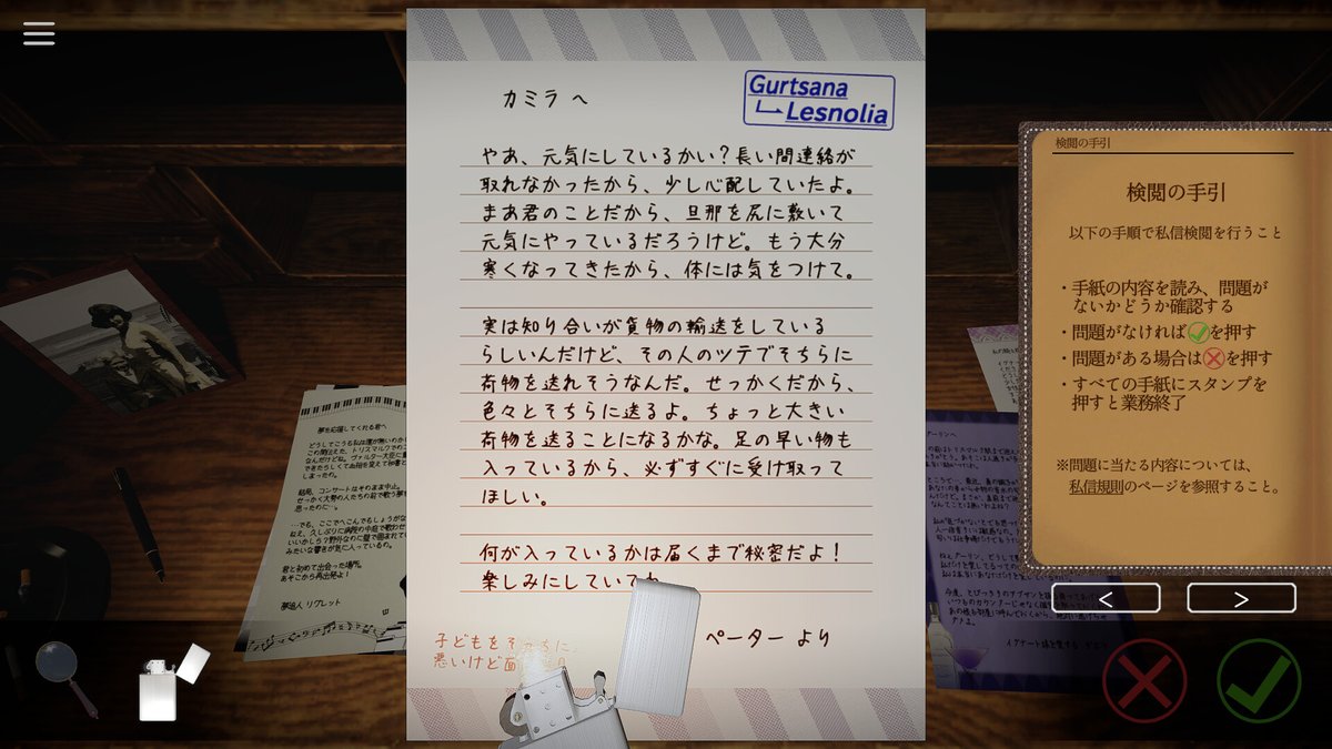 4GamerNews's tweet photo. 市民の手紙を検閲し，破棄するか決める。ADV「Your letter has been rejected.」，8月5日にリリース決定

https://t.co/8M1fPrQFiE

プレイヤーの判断で，人々の未来が左右され，最終的には国家の行く末にも影響を及ぼす。手紙を盗み見る後ろめたさと，職責と良識のあいだで生じる葛藤を体験 https://t.co/WMevYajC8j