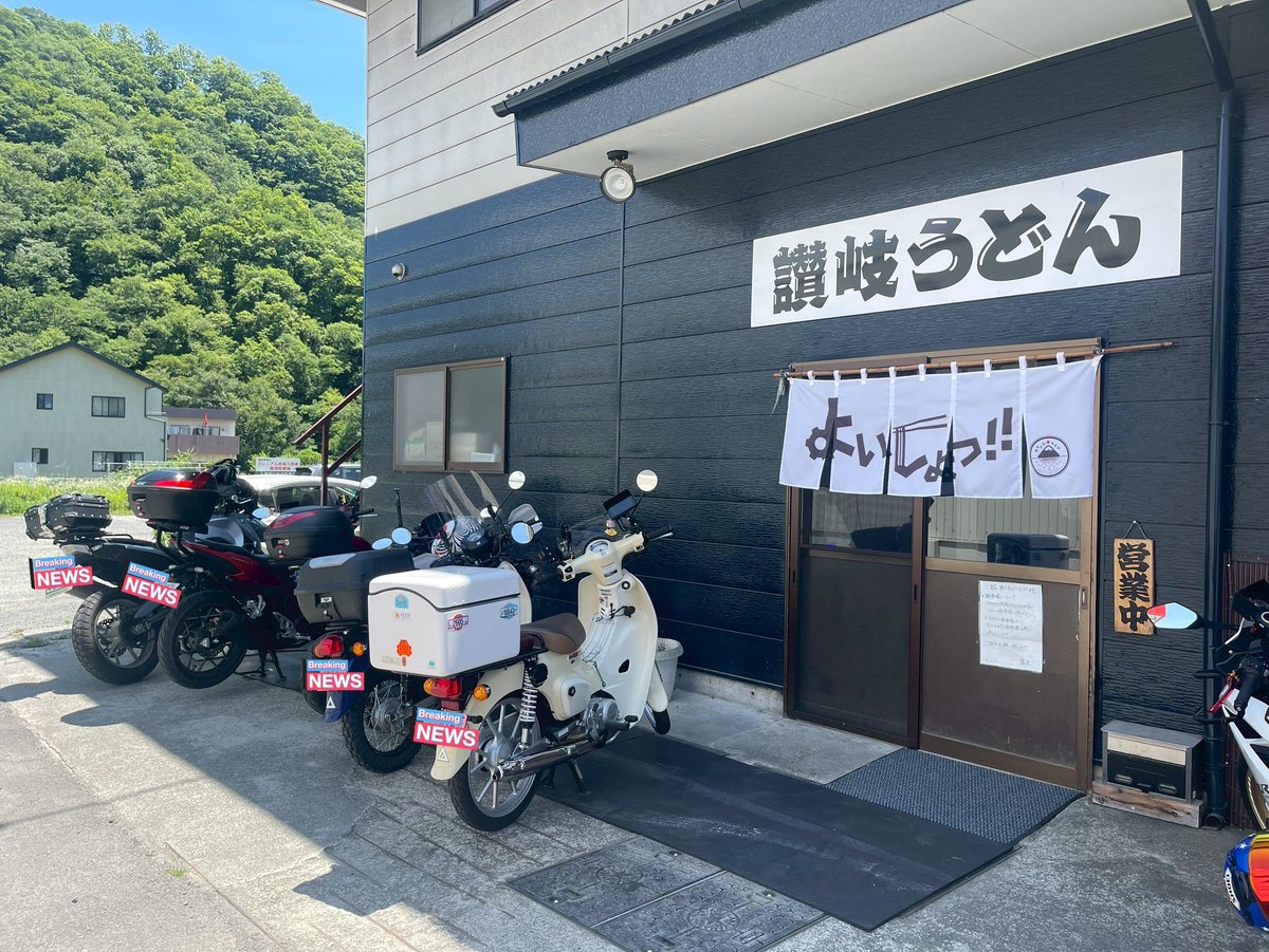 cub_mon's tweet image. 炎天下の中、日帰りツーリングで都留うどんを食べに。
Winner-Xはやっと1000km突破しました。
4速8000rpmまで回してみましたが80kmでました。
予想より遥かにパンチ力ある進化系カブです。
#スーパーカブ #カブツーリング