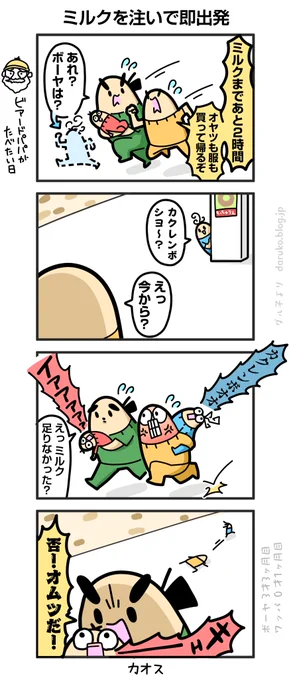 0歳と3歳をつれてお出かけ
https://t.co/VDofYmCv53 ←オマケ 