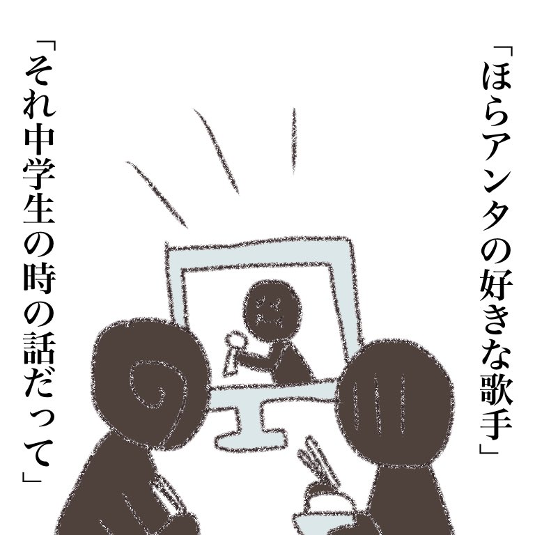 うずまきさんと老親 081 
